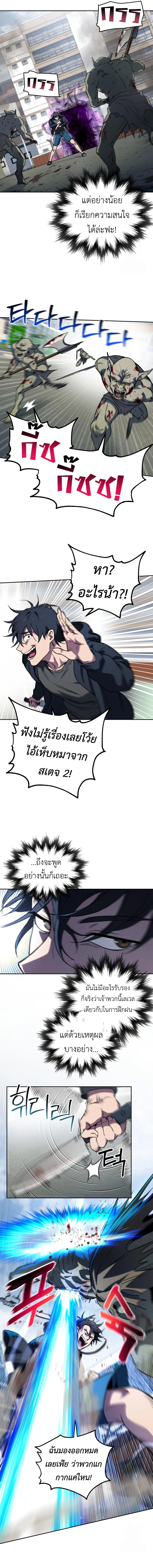 Solo Resurrection ตอนที่ 6 page 14