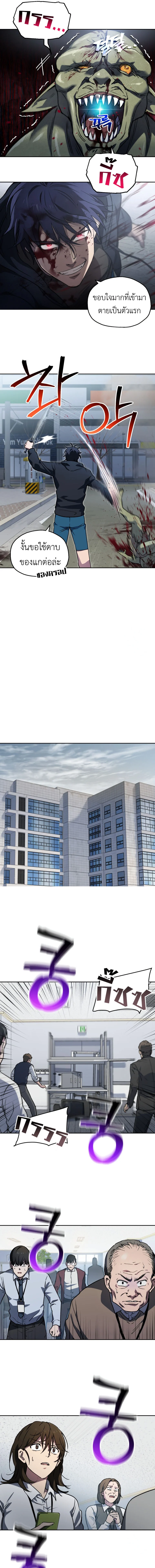 Solo Resurrection ตอนที่ 6 page 15