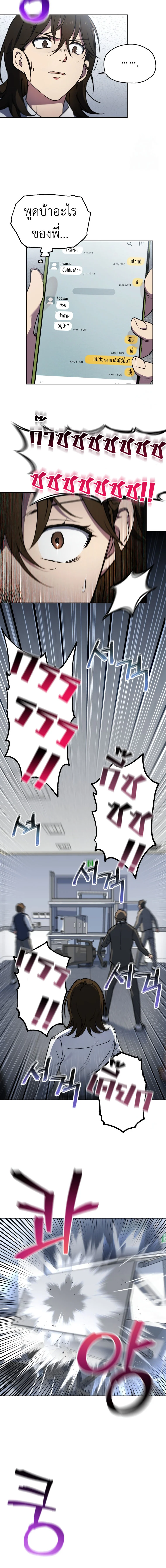 Solo Resurrection ตอนที่ 6 page 16