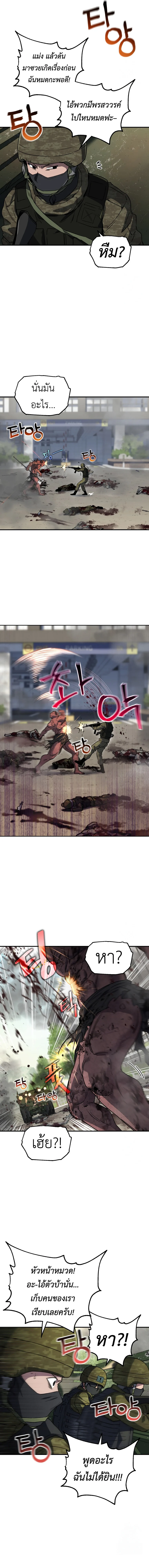 Solo Resurrection ตอนที่ 7 page 13