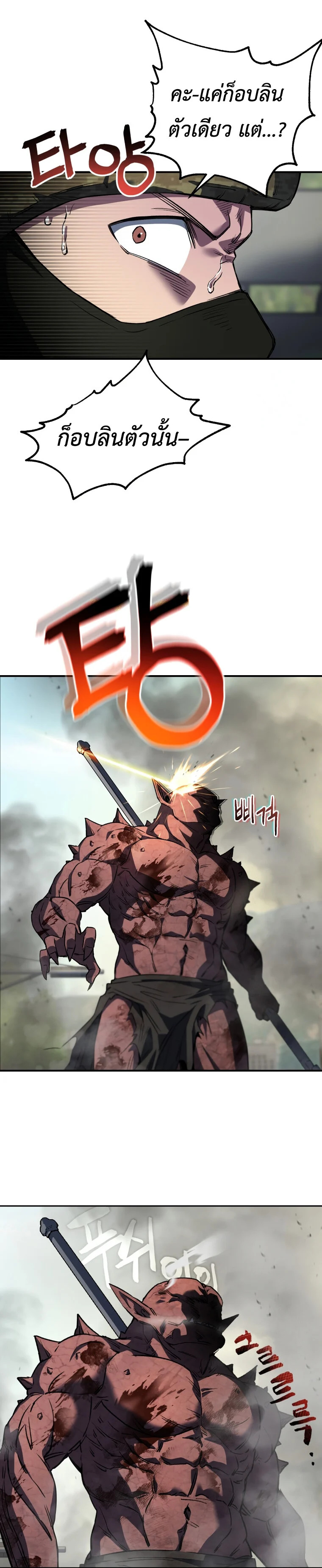 Solo Resurrection ตอนที่ 7 page 14