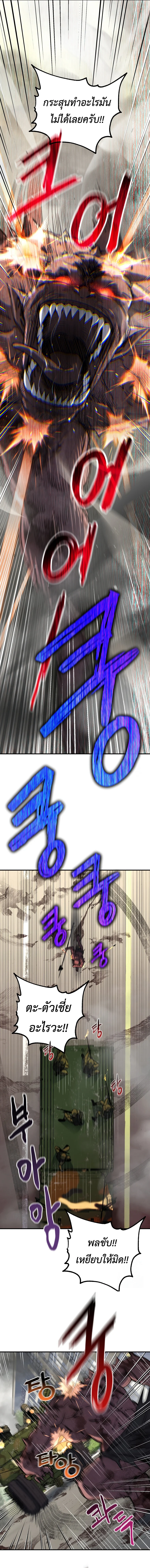 Solo Resurrection ตอนที่ 7 page 15