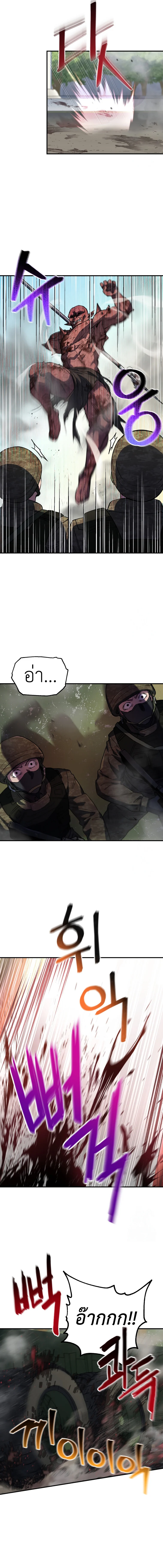 Solo Resurrection ตอนที่ 7 page 16