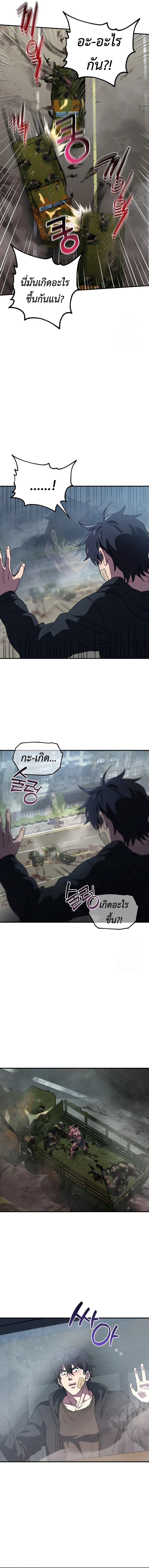 Solo Resurrection ตอนที่ 7 page 17