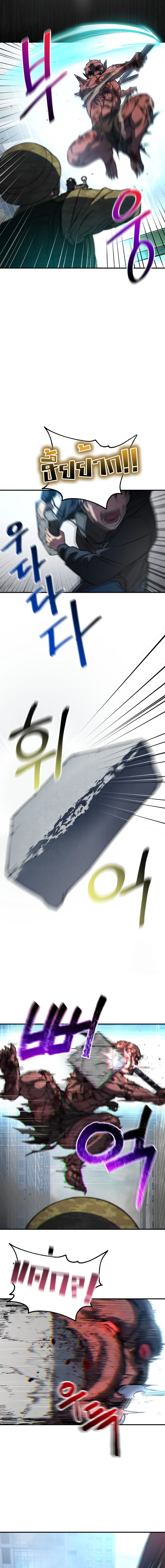 Solo Resurrection ตอนที่ 8 page 2