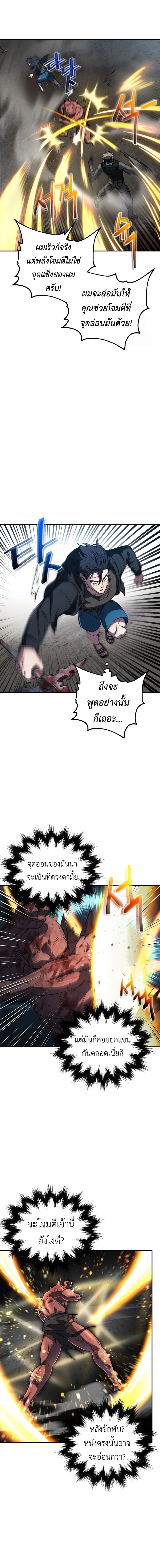 Solo Resurrection ตอนที่ 8 page 15