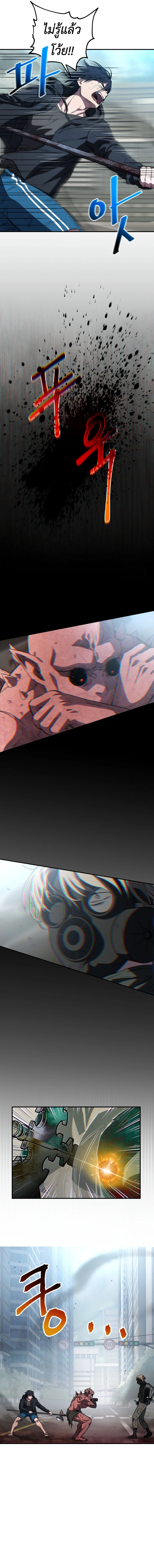 Solo Resurrection ตอนที่ 8 page 16