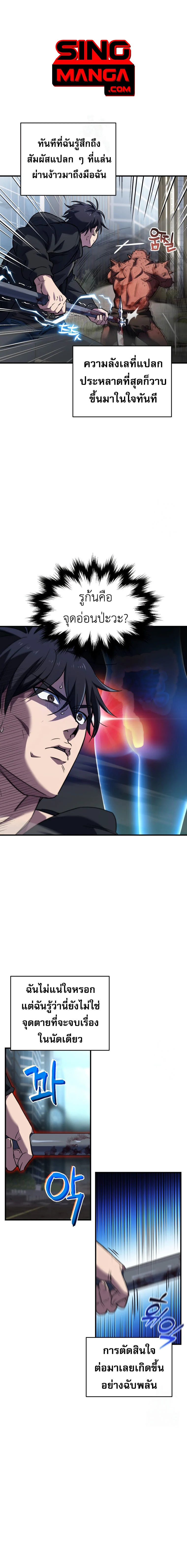 Solo Resurrection ตอนที่ 9 page 0