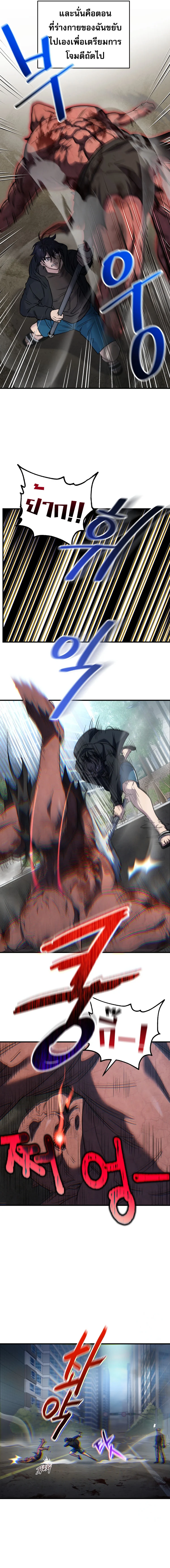 Solo Resurrection ตอนที่ 9 page 1