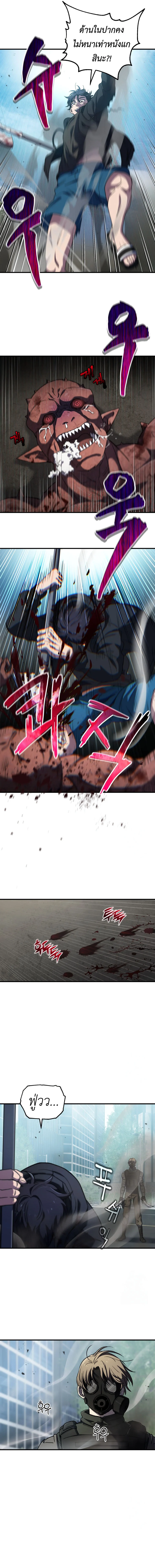 Solo Resurrection ตอนที่ 9 page 2