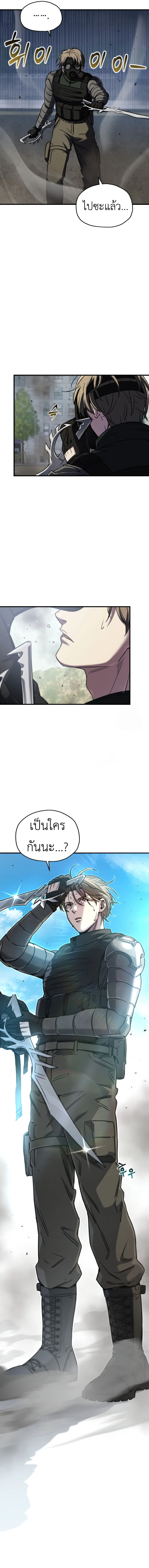 Solo Resurrection ตอนที่ 9 page 5