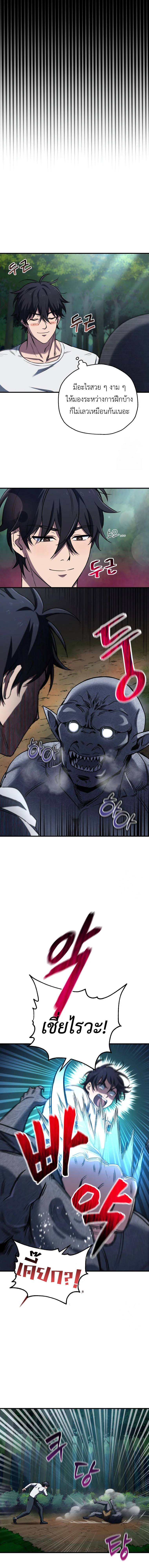 Solo Resurrection ตอนที่ 9 page 13