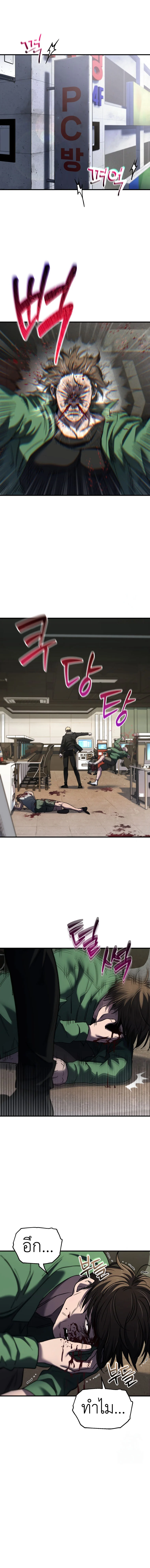 Solo Resurrection ตอนที่ 9 page 16