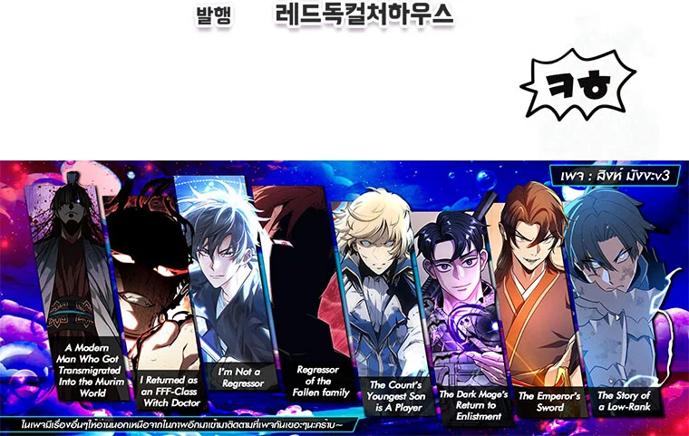 Solo Resurrection ตอนที่ 9 page 18