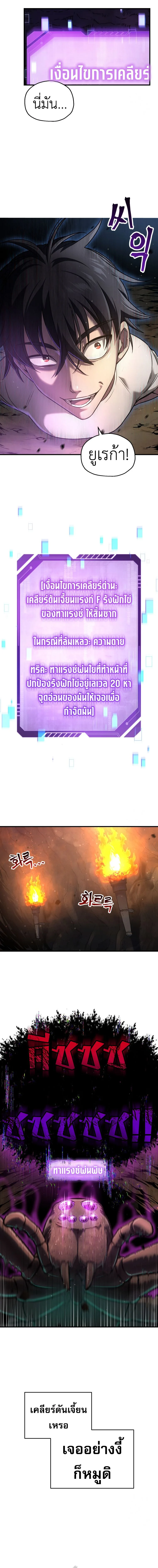 Solo Resurrection ตอนที่ 10 page 6