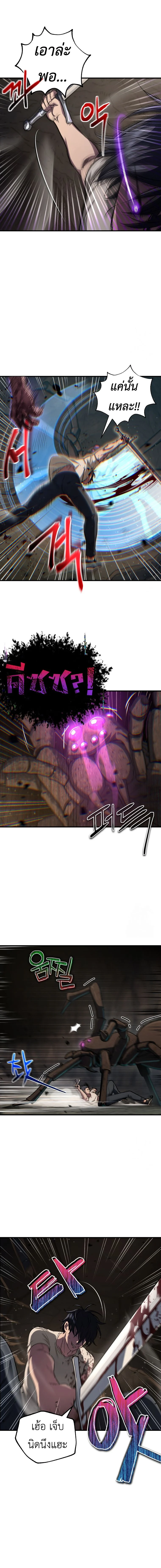 Solo Resurrection ตอนที่ 10 page 8