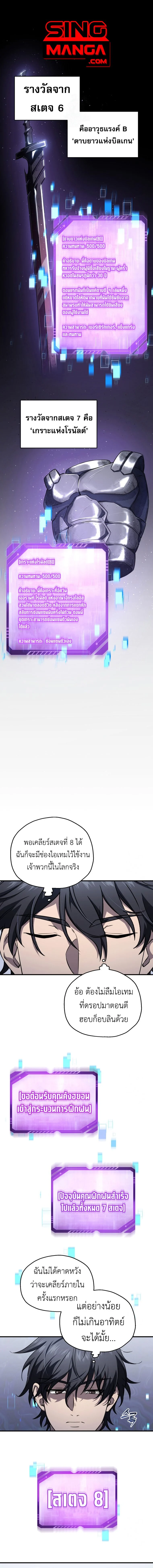 Solo Resurrection ตอนที่ 11 page 0