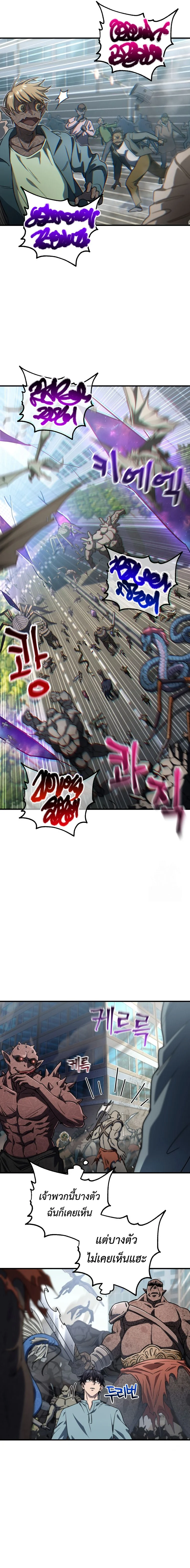 Solo Resurrection ตอนที่ 11 page 7