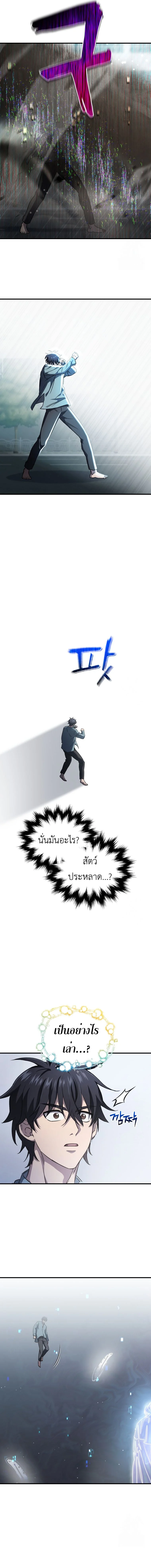 Solo Resurrection ตอนที่ 11 page 10