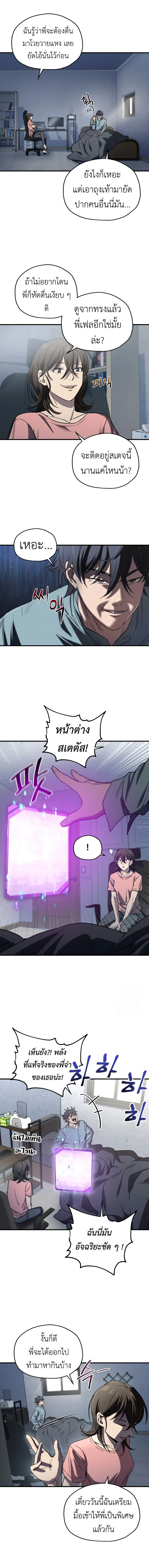 Solo Resurrection ตอนที่ 12 page 1
