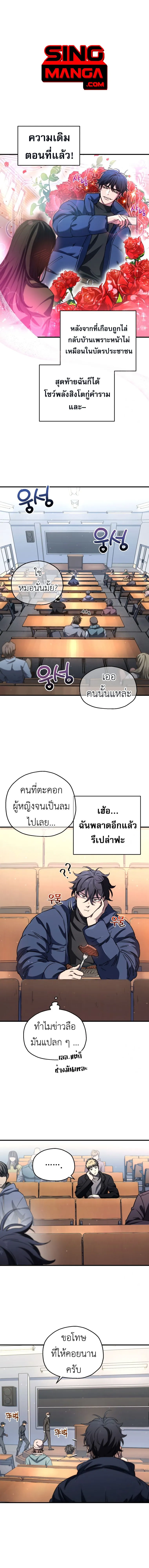 Solo Resurrection ตอนที่ 13 page 0