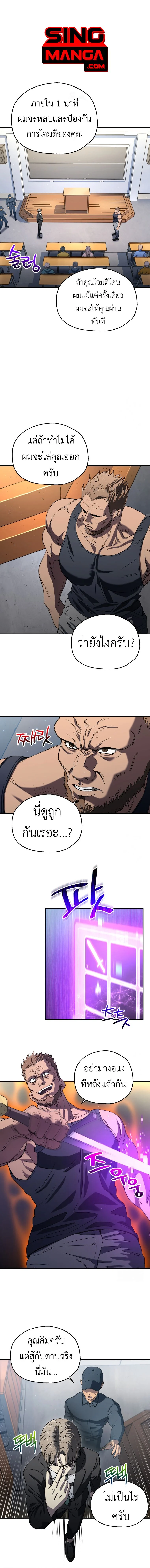 Solo Resurrection ตอนที่ 14 page 0