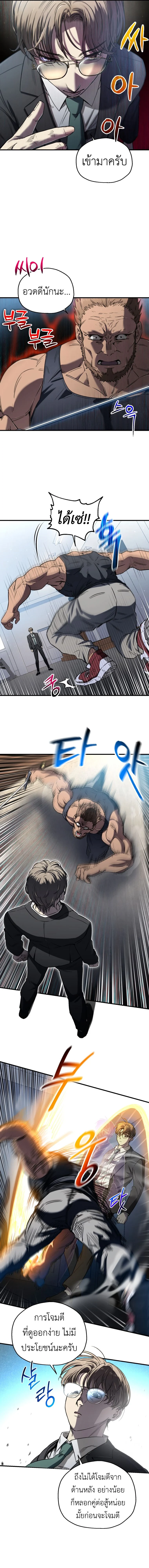 Solo Resurrection ตอนที่ 14 page 1