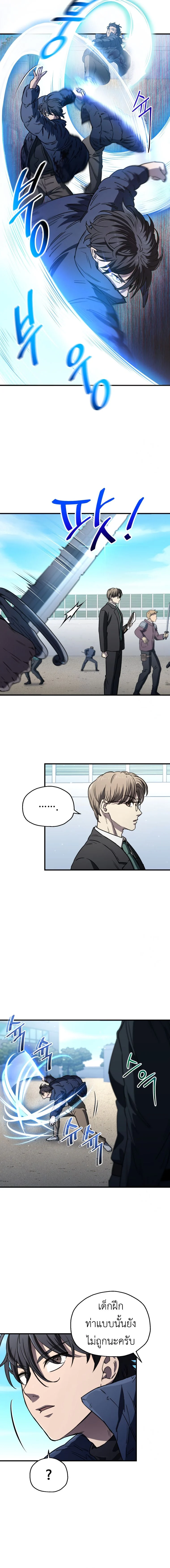 Solo Resurrection ตอนที่ 14 page 9