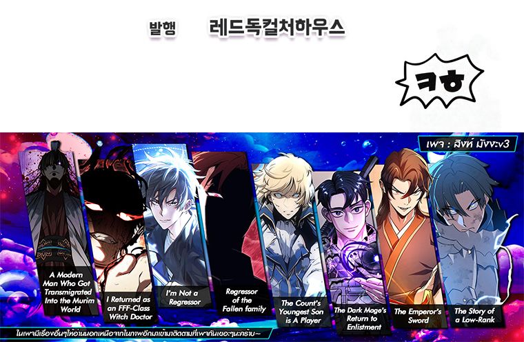 Solo Resurrection ตอนที่ 14 page 16