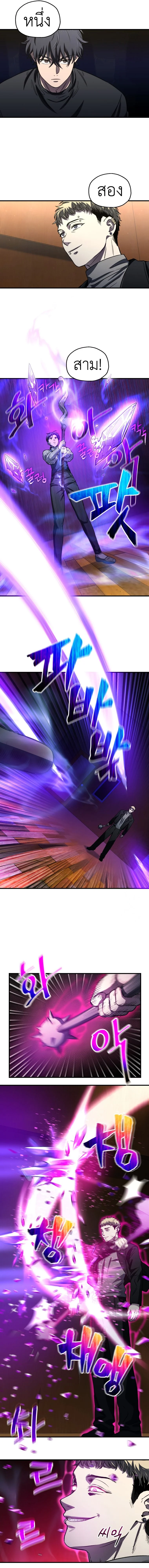 Solo Resurrection ตอนที่ 15 page 8