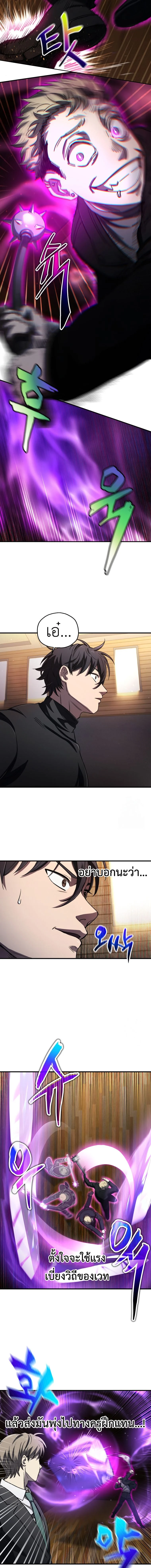 Solo Resurrection ตอนที่ 15 page 11