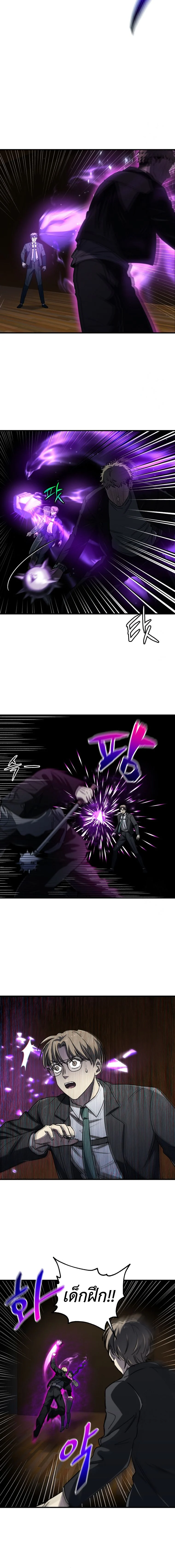 Solo Resurrection ตอนที่ 15 page 12