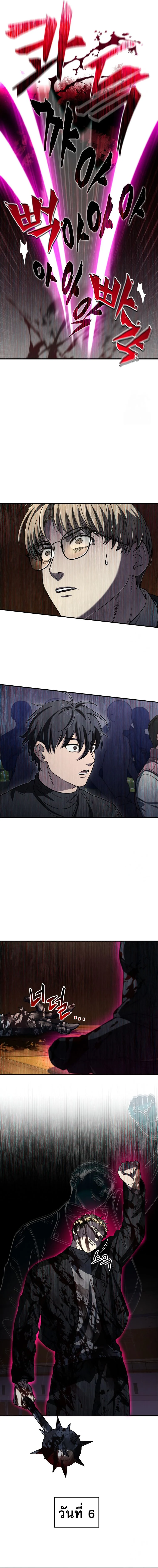 Solo Resurrection ตอนที่ 15 page 13