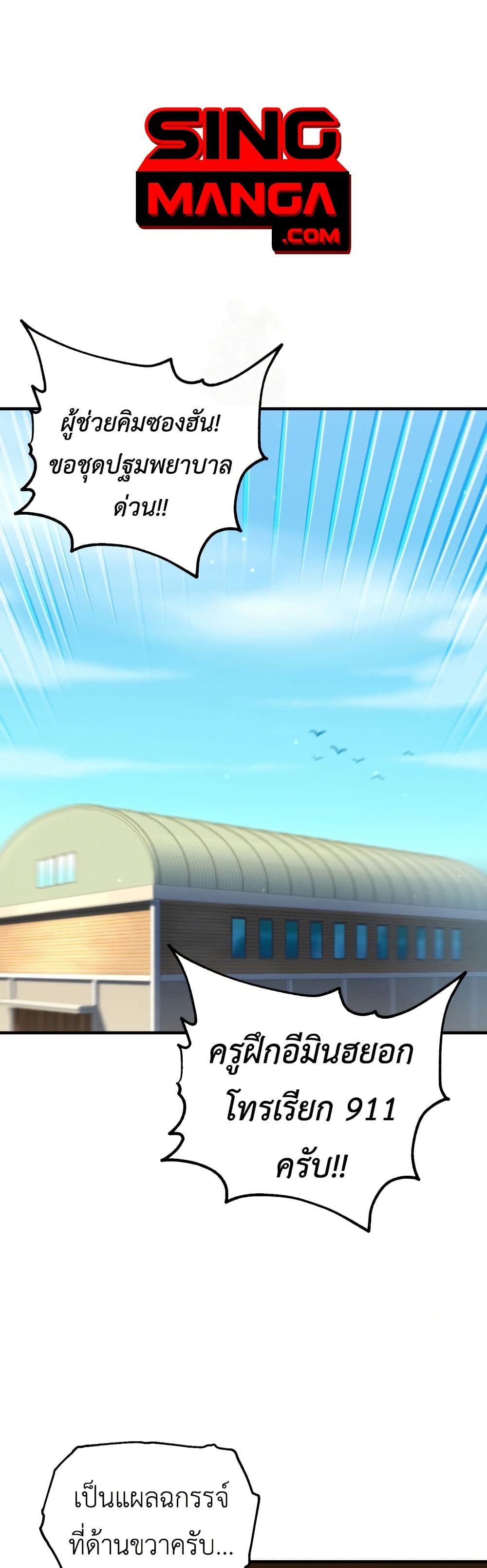 Solo Resurrection ตอนที่ 16 page 0