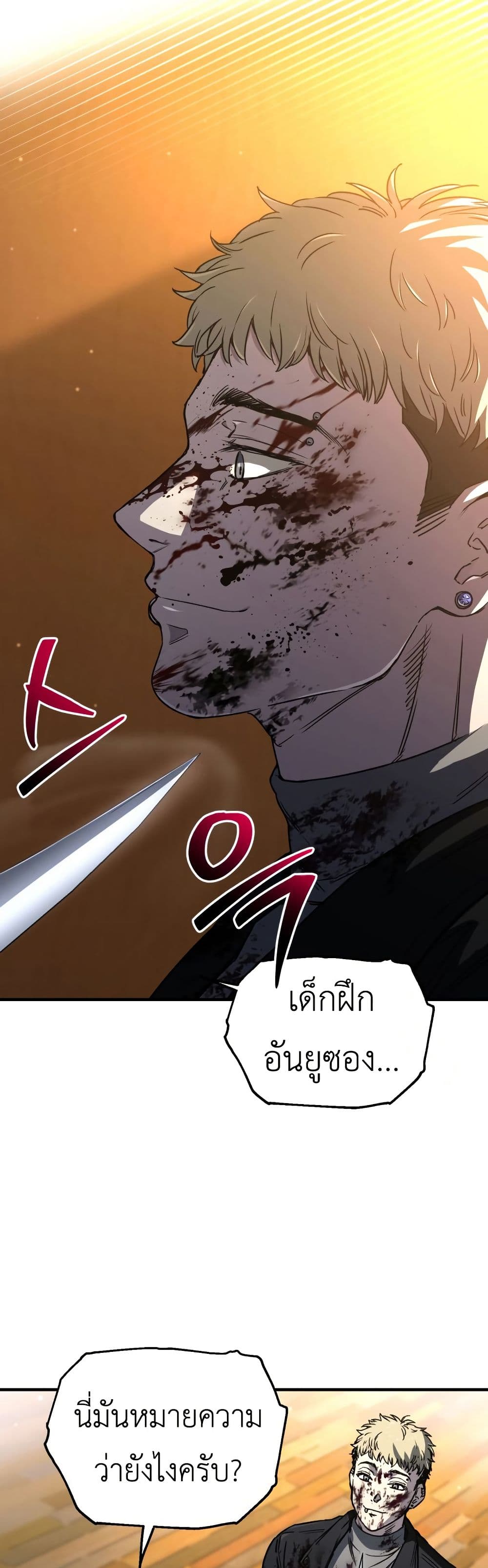 Solo Resurrection ตอนที่ 16 page 2