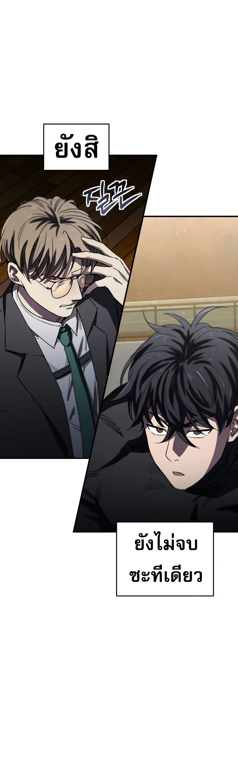 Solo Resurrection ตอนที่ 16 page 12