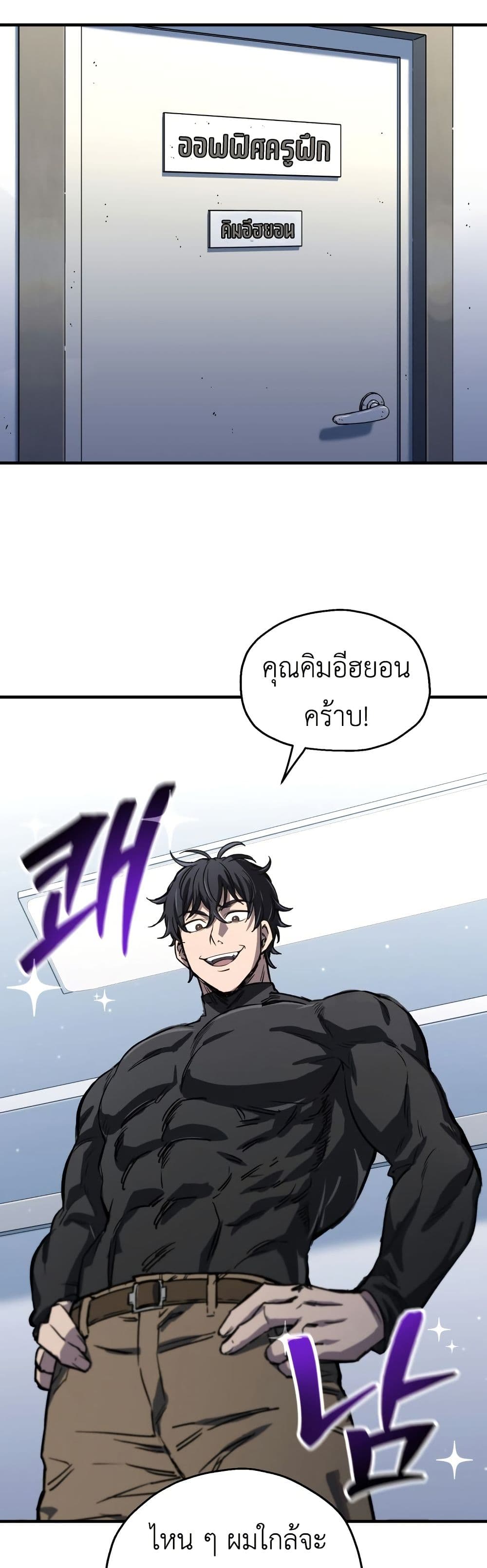 Solo Resurrection ตอนที่ 16 page 13