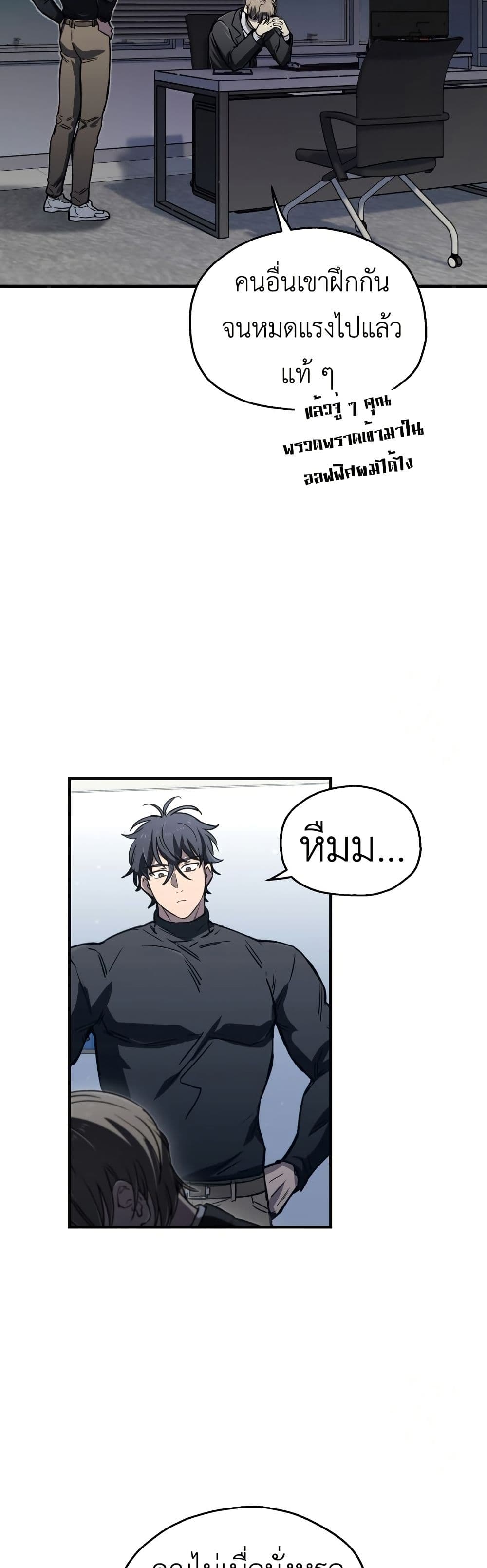 Solo Resurrection ตอนที่ 16 page 15