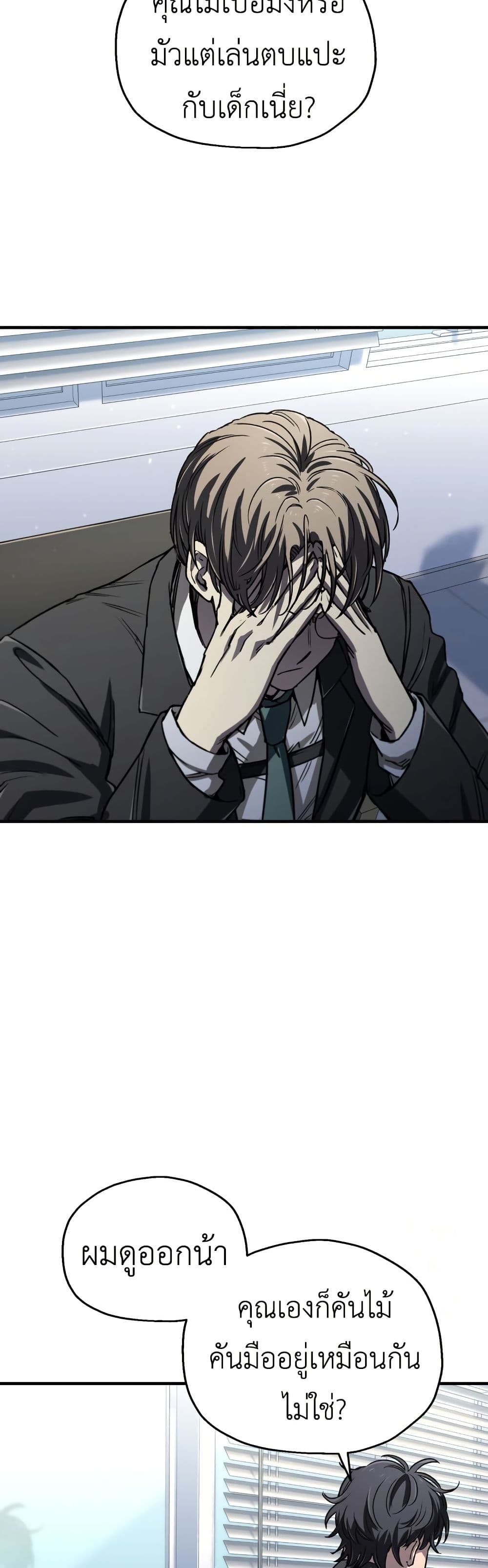 Solo Resurrection ตอนที่ 16 page 16