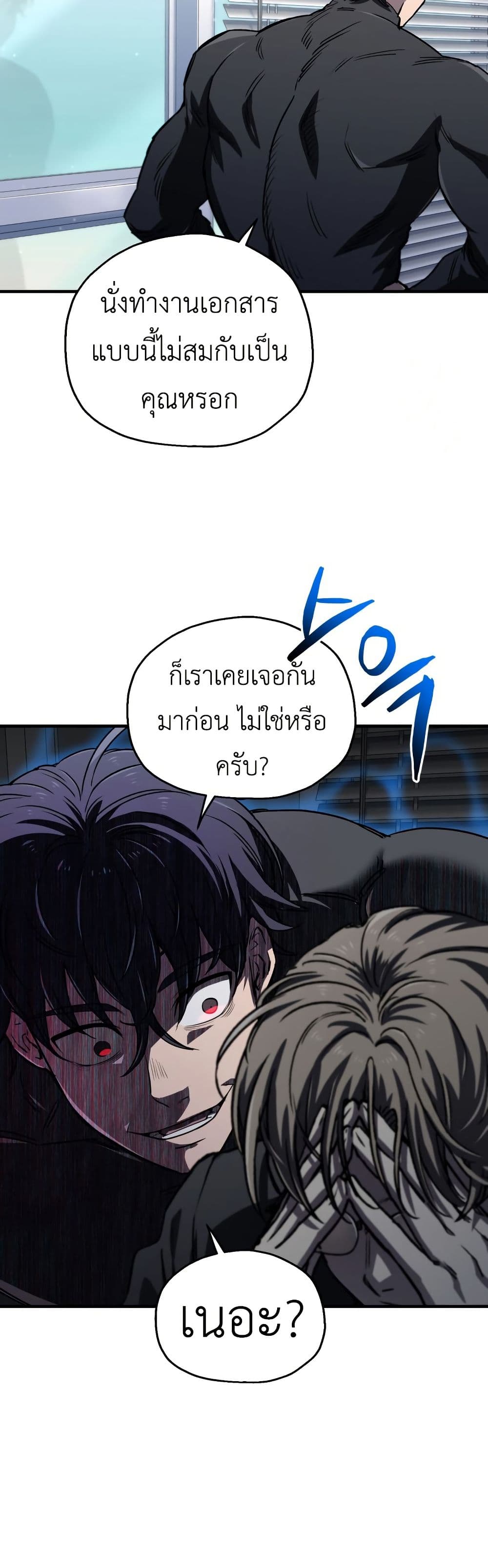 Solo Resurrection ตอนที่ 16 page 17