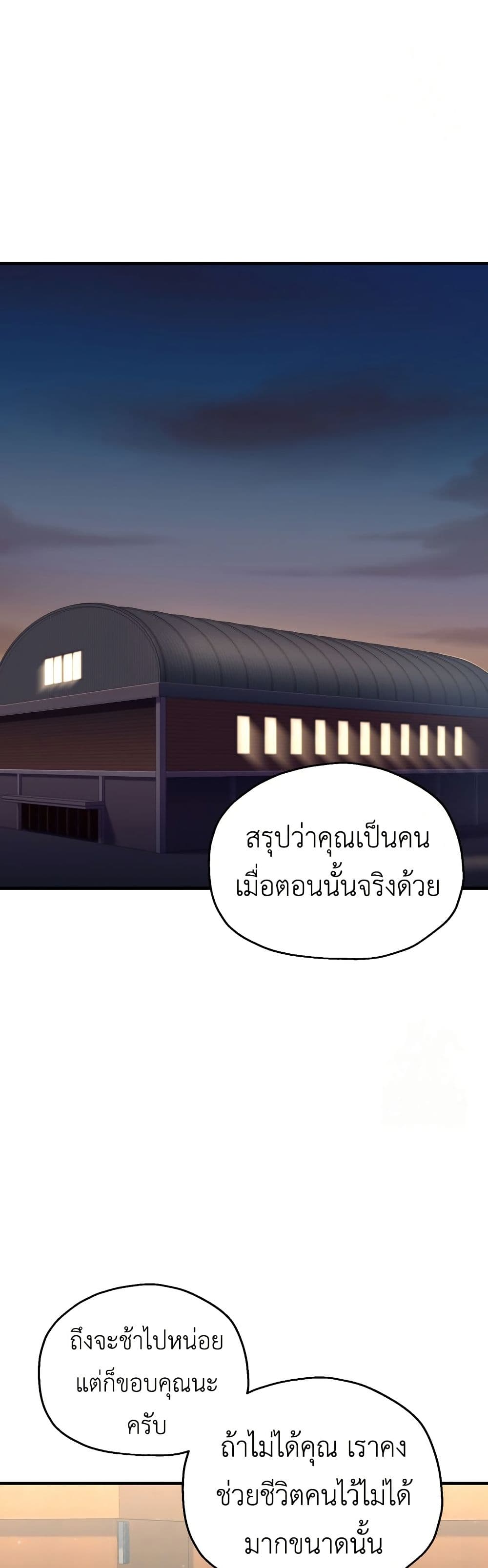 Solo Resurrection ตอนที่ 16 page 19