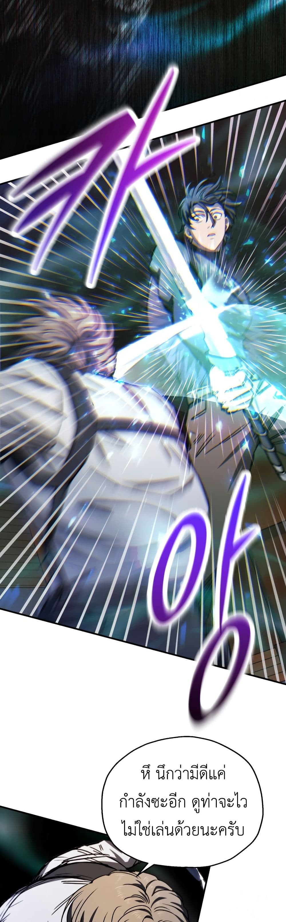 Solo Resurrection ตอนที่ 16 page 26