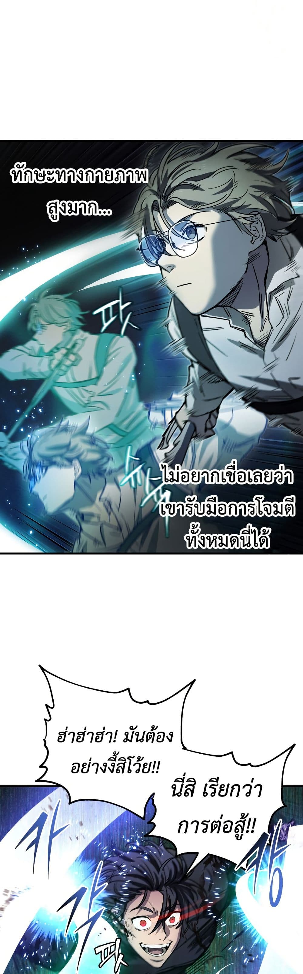 Solo Resurrection ตอนที่ 16 page 30