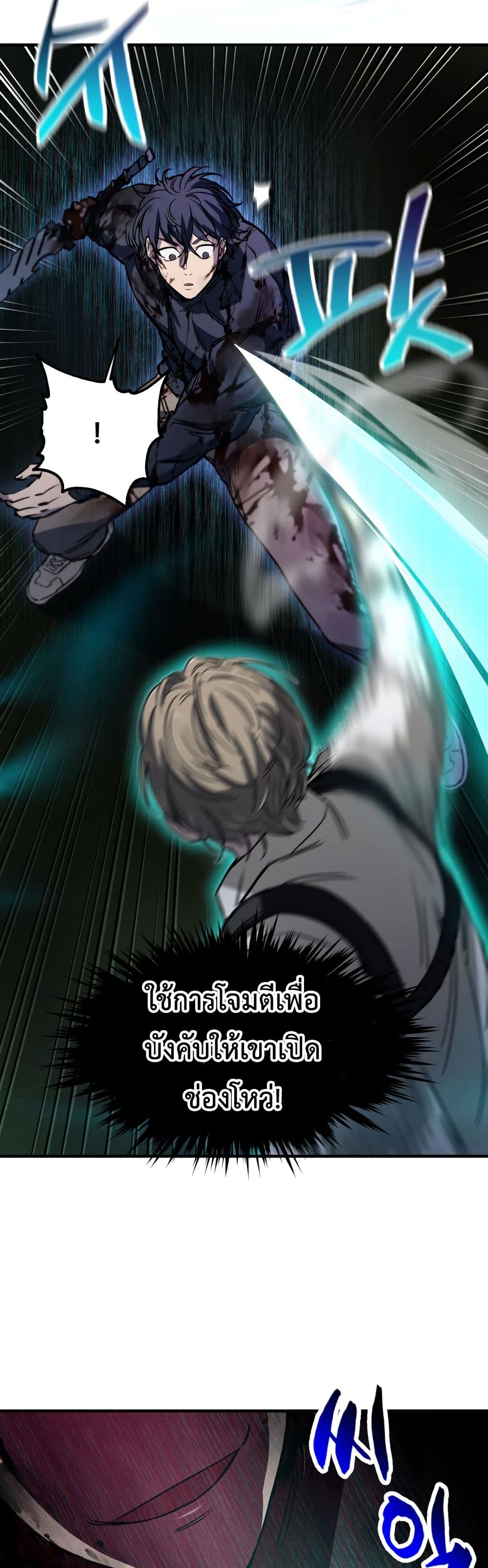 Solo Resurrection ตอนที่ 16 page 32