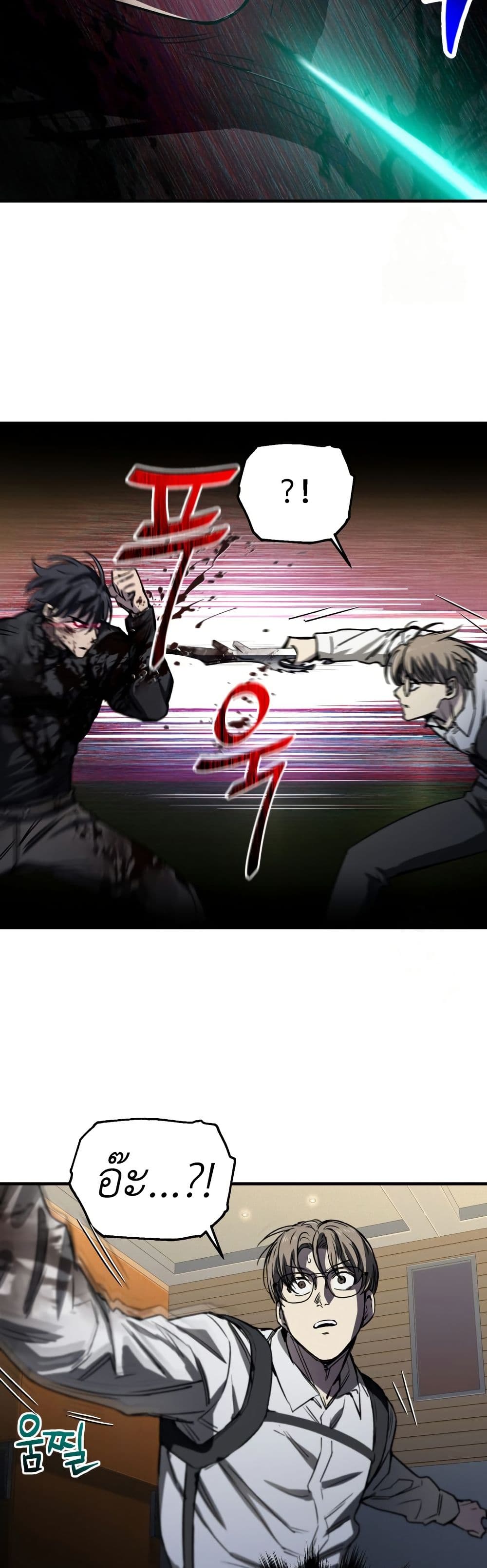 Solo Resurrection ตอนที่ 16 page 33