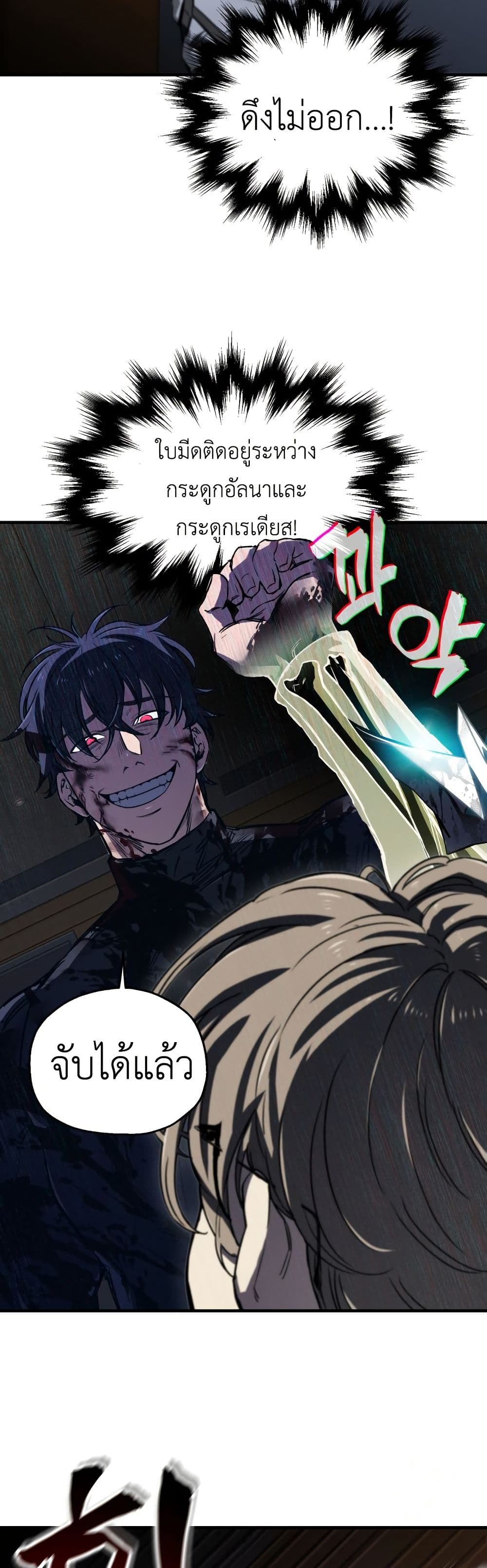 Solo Resurrection ตอนที่ 16 page 34