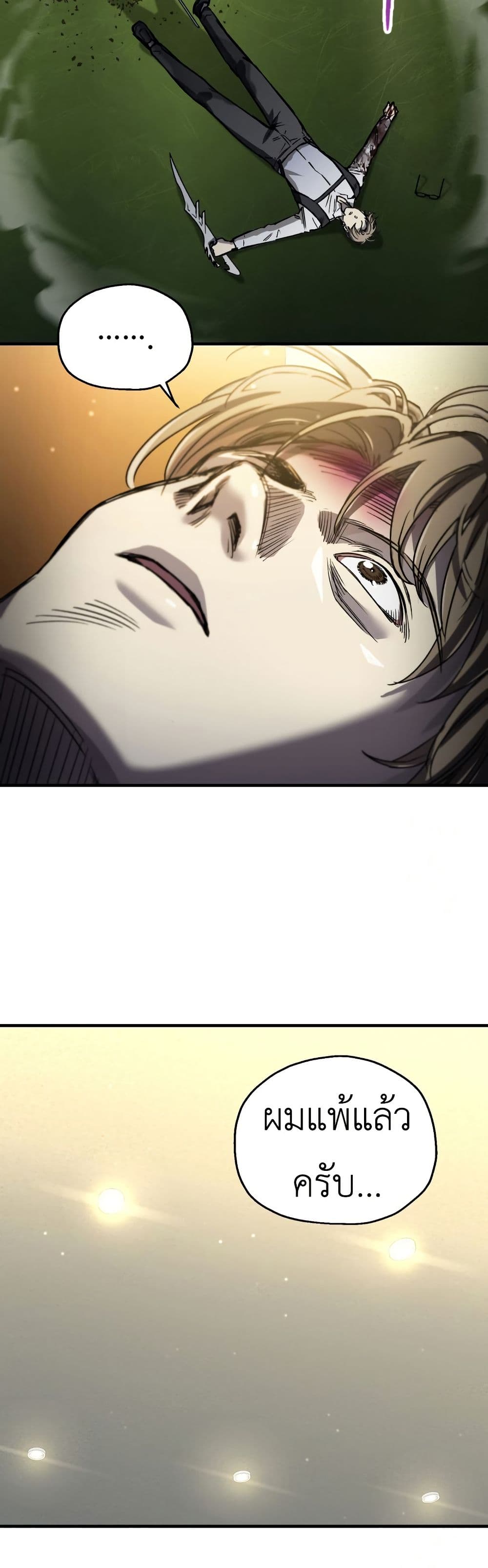 Solo Resurrection ตอนที่ 16 page 37