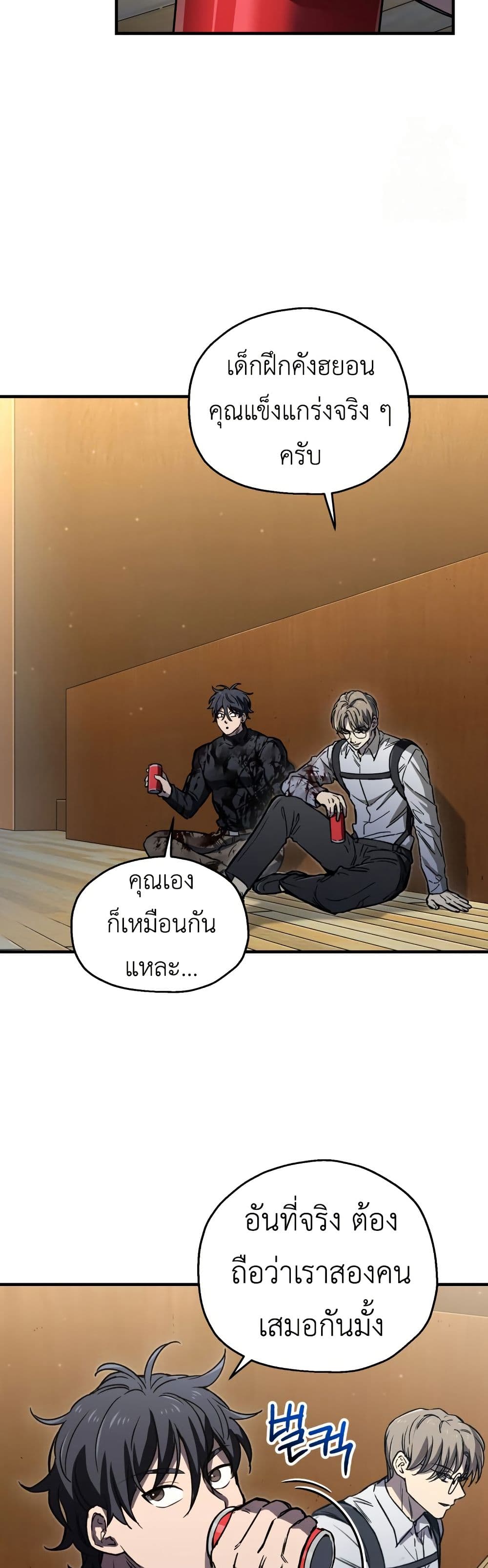 Solo Resurrection ตอนที่ 16 page 39