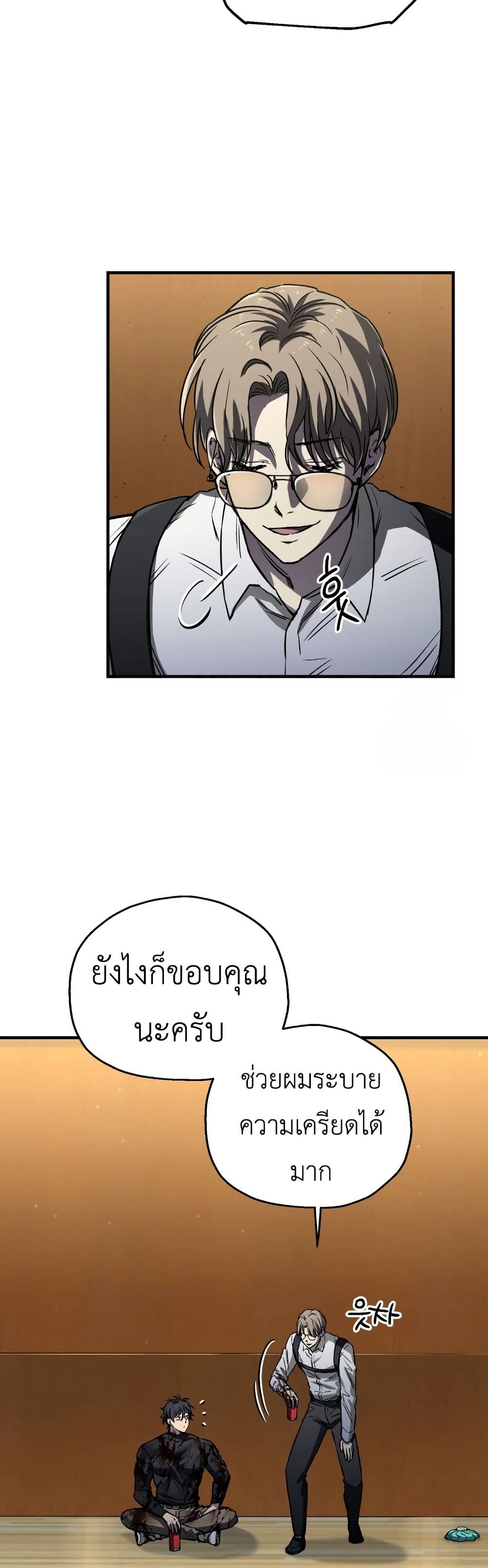 Solo Resurrection ตอนที่ 16 page 41
