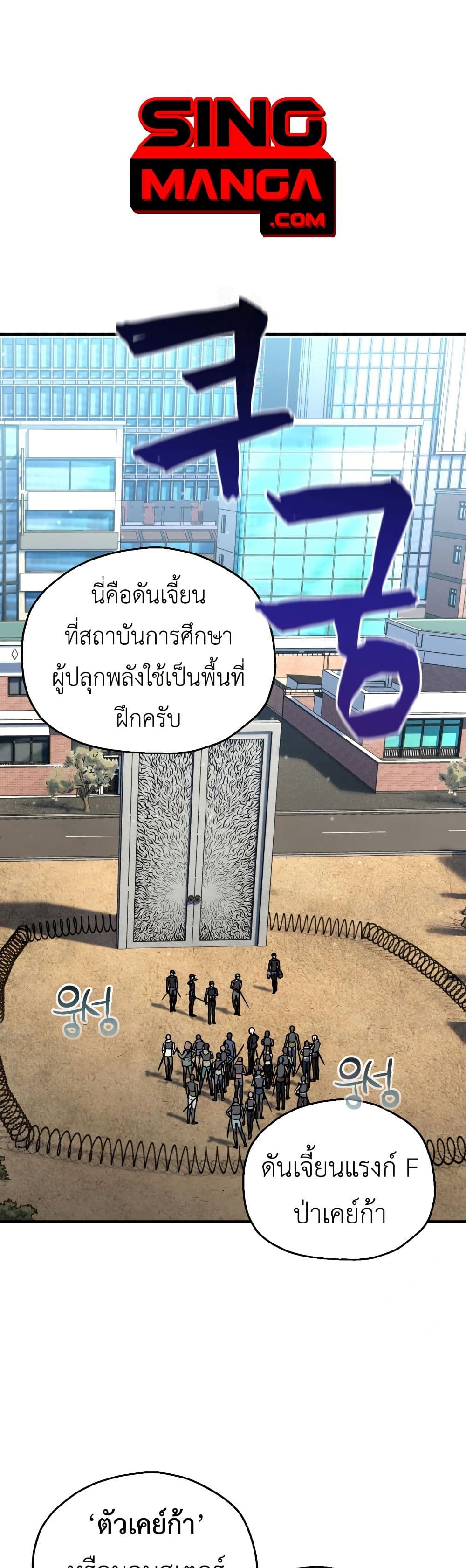 Solo Resurrection ตอนที่ 17 page 0